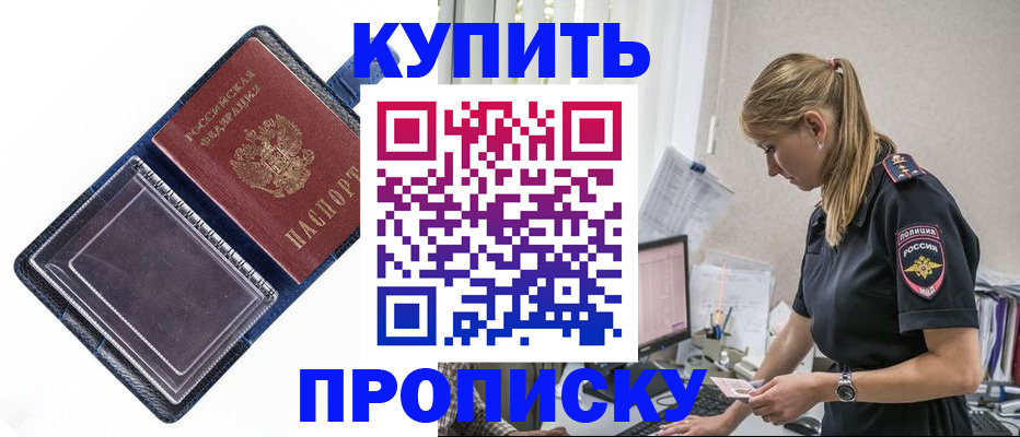 временная регистрация надежно в Усть-Лабинске